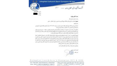 اعتراض رسمی استقلال: چشمی را برای دربی ببخشید