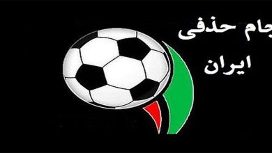 برگزاری جام حذفی در روزهای تعطیلی لیگ