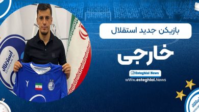 بازیکن جدید استقلال خارجی