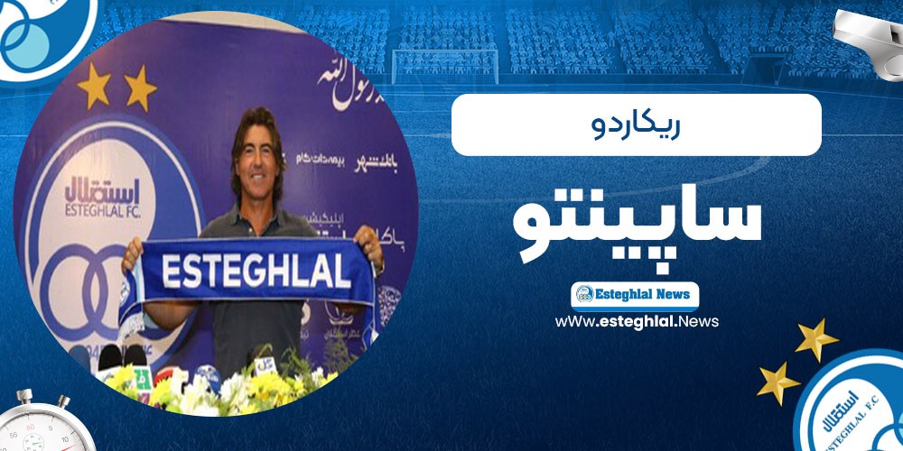 ریکاردو ساپینتو