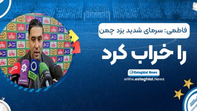فاطمی: سرمای شدید یزد چمن را خراب کرد