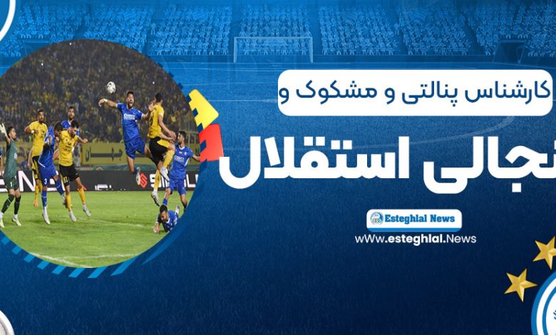 فلاح: ما برای بردن استقلال هم‌قسم شده بودیم