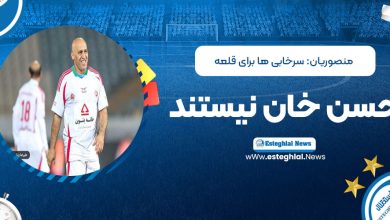 منصوریان: سرخابی‌ها برای قلعه‌حسن‌خان نیستند!