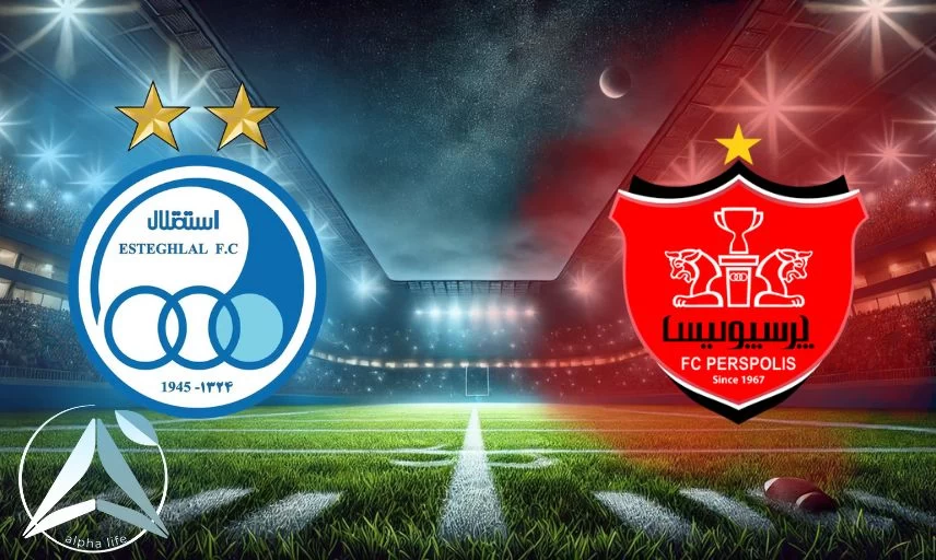 دربی استقلال و پرسپولیس 
