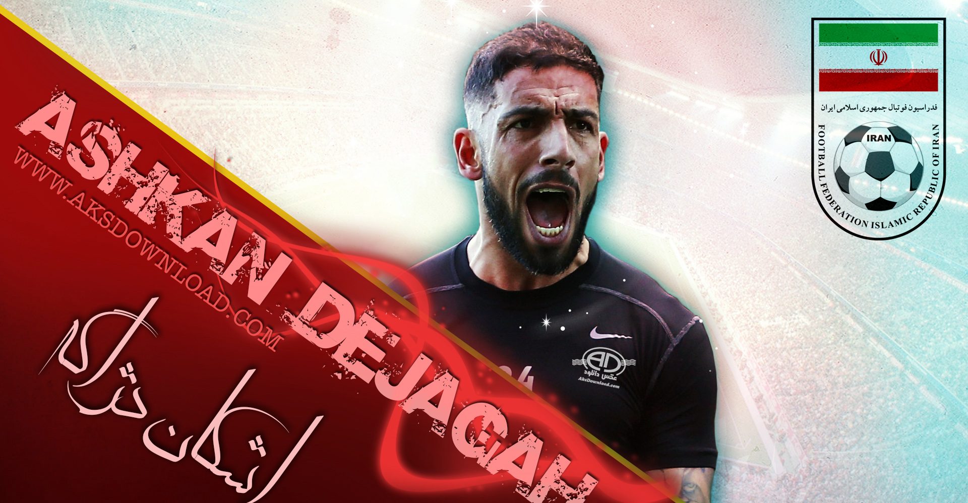 wallpaper Ashkan Dejagah 