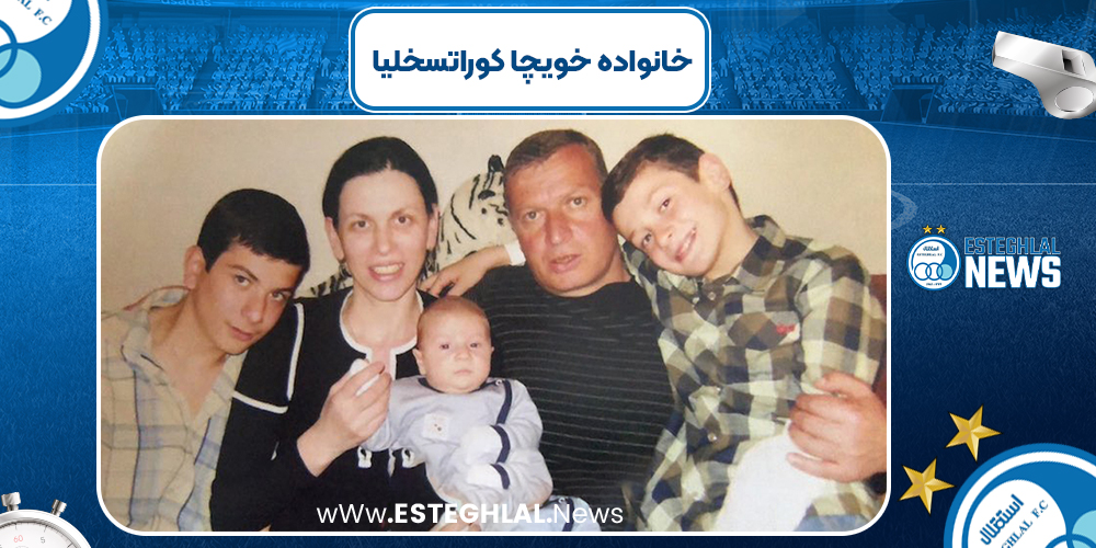 خانواده خویچا کوراتسخلیا