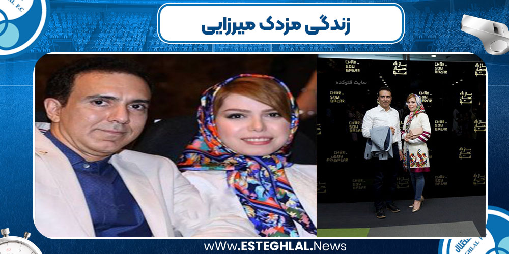 زندگی مزدک میرزایی