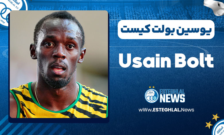 یوسین بولت کیست