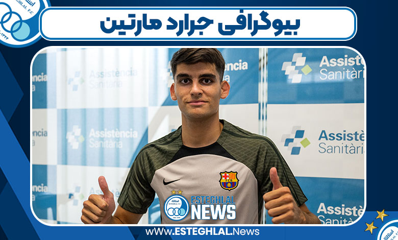 بیوگرافی جرارد مارتین