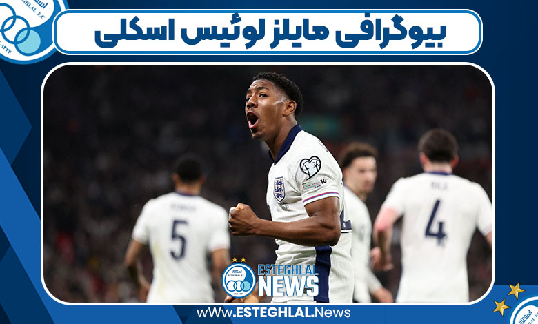 بیوگرافی مایلز لوئیس اسکلی
