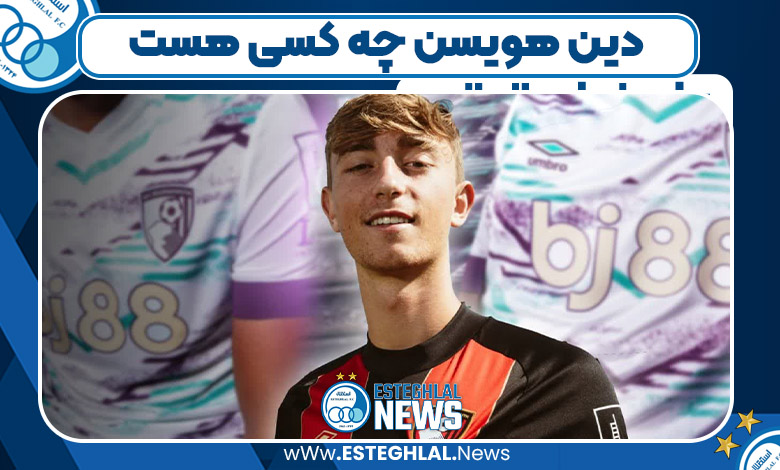دین هویسن چه کسی هست