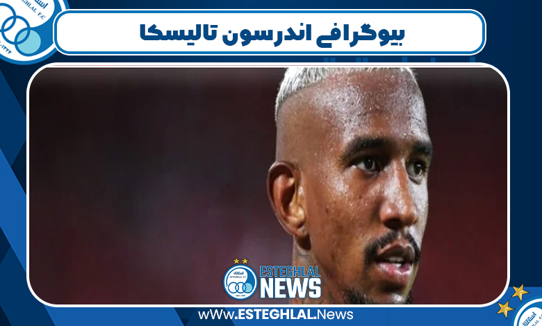 بیوگرافی اندرسون تالیسکا
