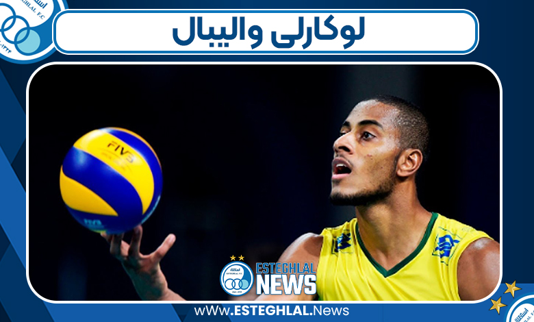 لوکارلی والیبال
