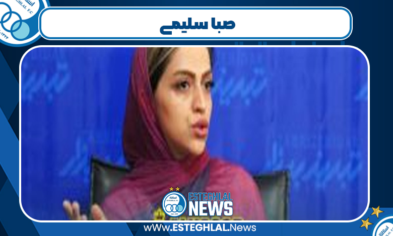 صبا سلیمی