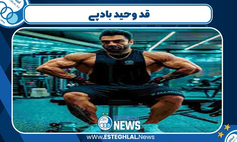 قد وحید بادپی