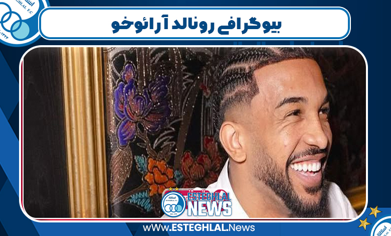 بیوگرافی رونالد آرائوخو