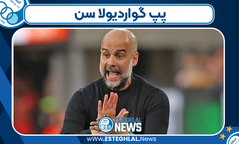 پپ گواردیولا سن