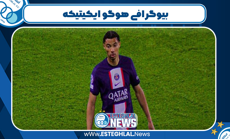 بیوگرافی هوگو ایکیتیکه