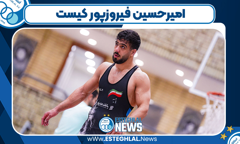 امیرحسین فیروزپور چه کسی است