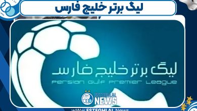 جایگاه‌های ‎لیگ برتر خلیج فارس