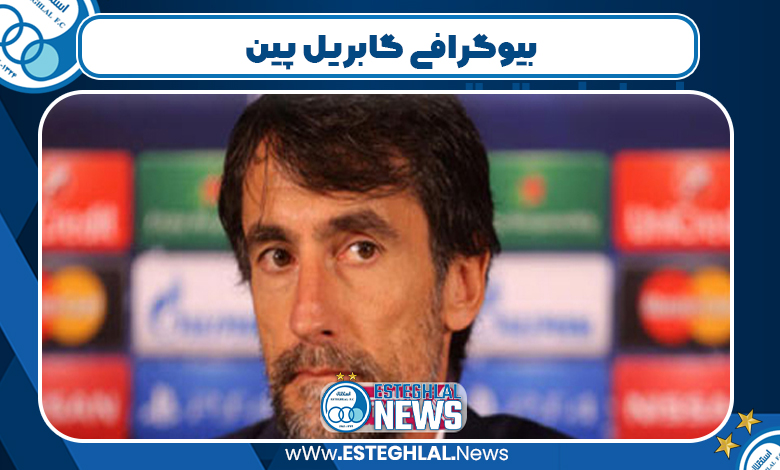 بیوگرافی گابریل پین