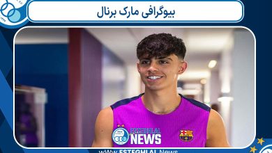 بیوگرافی مارک برنال
