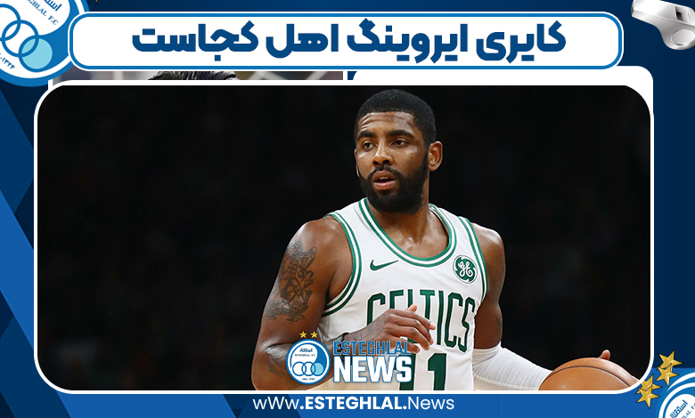 کایری ایروینگ اهل کجاست
