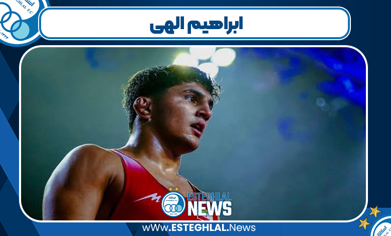 ابراهیم الهی