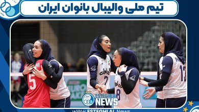 بیوگرافی بازیکنان تیم ملی والیبال بانوان ایران
