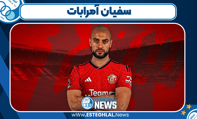 سفیان آمرابات