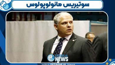 مانولوپولوس
