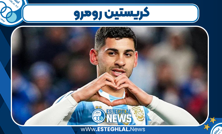 کریستن رومرو
