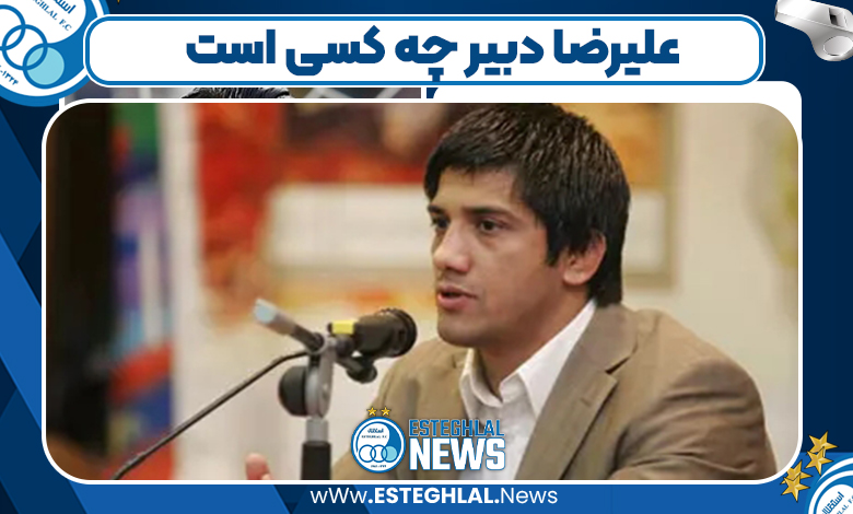 زندکی نامه علیرضا دبیر