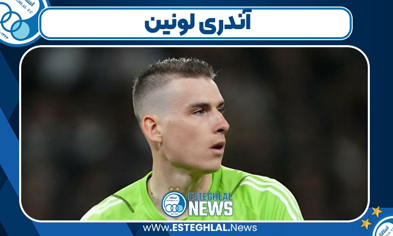 آندری لونین