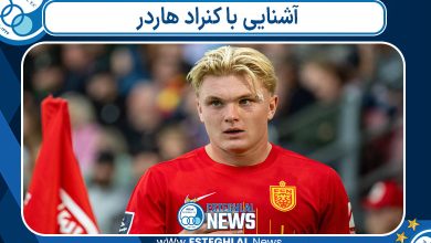 آشنایی با کنراد هاردر