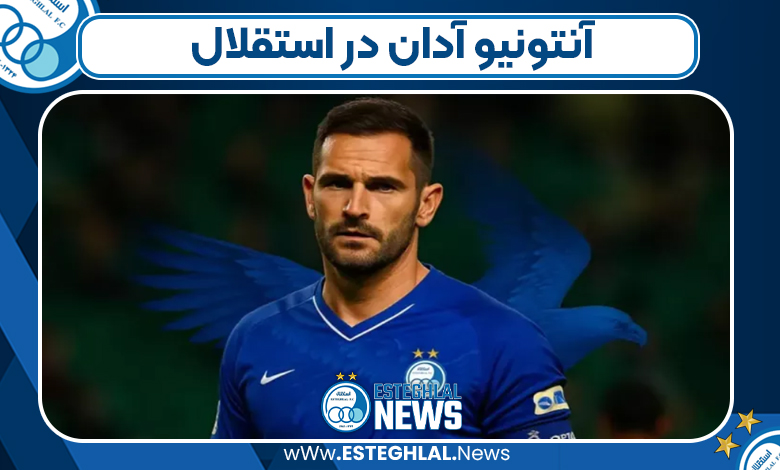 آنتونیو آدان در استقلال