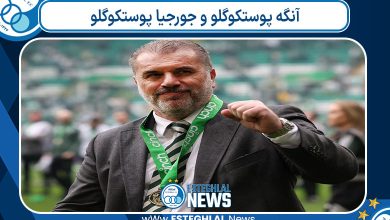 آنگه پوستکوگلو و جورجیا پوستکوگلو