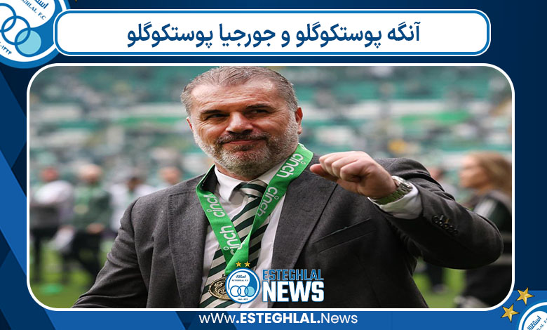 آنگه پوستکوگلو و جورجیا پوستکوگلو