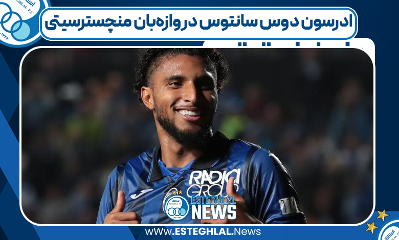 ادرسون