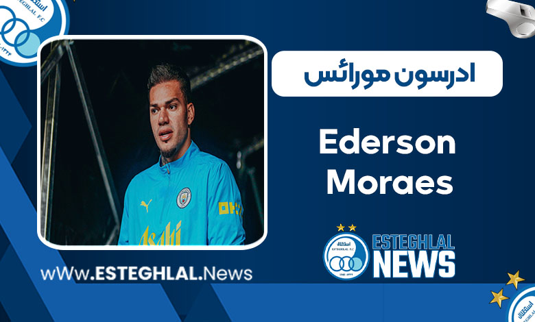 ادرسون مورائس