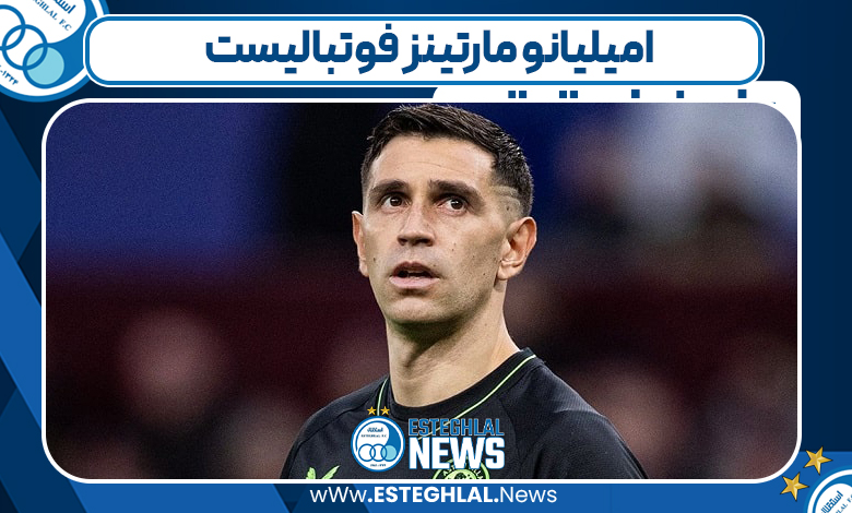 امیلیانو مارتینز فوتبالیست
