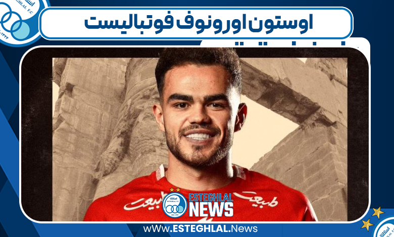 اوستون اورونوف فوتبالیست