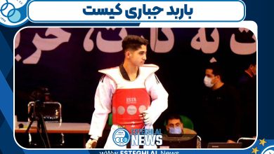 باربد جباری