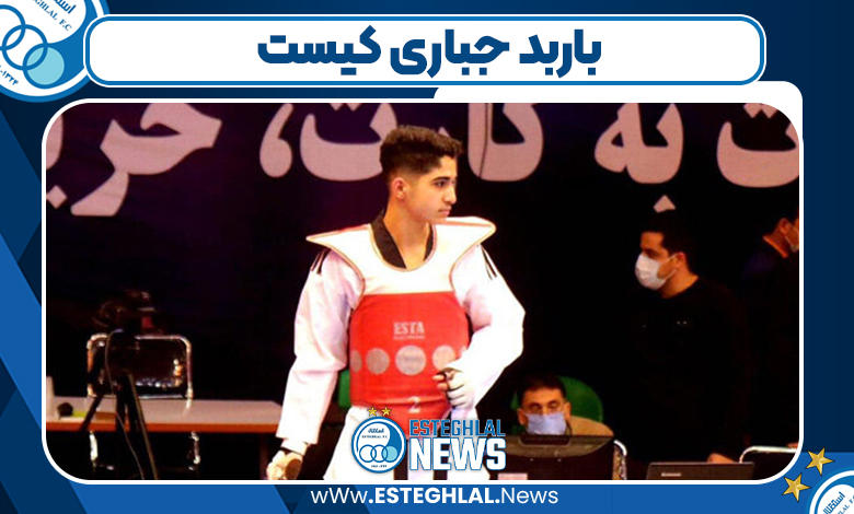 باربد جباری
