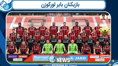 بازیکنان بایر لورکوزن