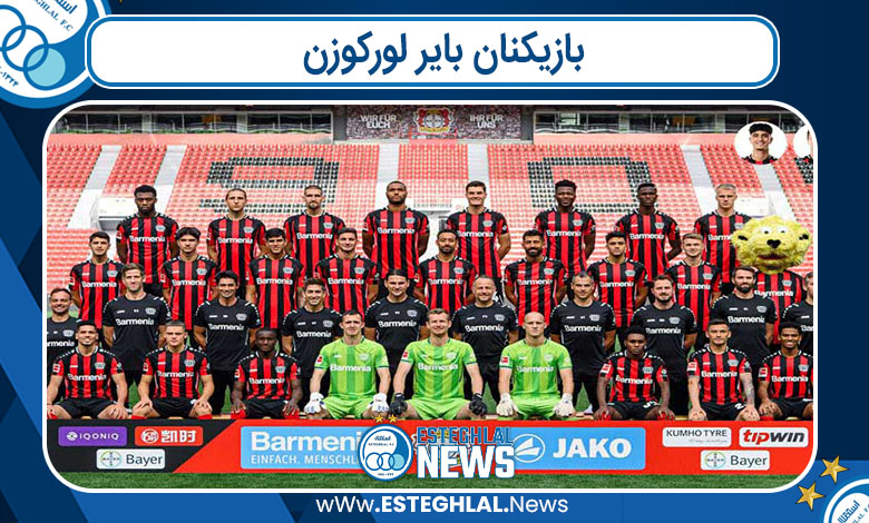 بازیکنان بایر لورکوزن