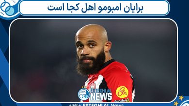 برایان امبومو اهل کجا است