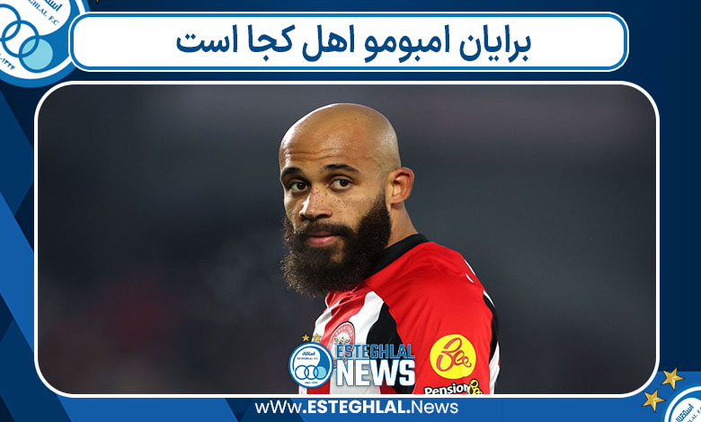 برایان امبومو اهل کجا است