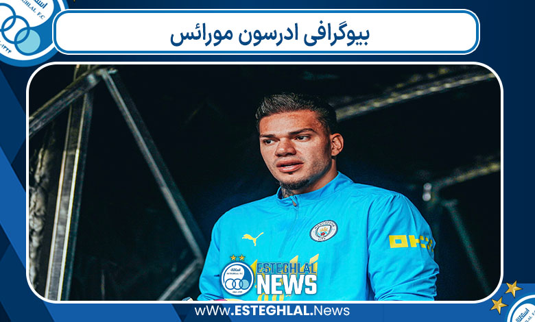 بیوگرافی ادرسون مورائس