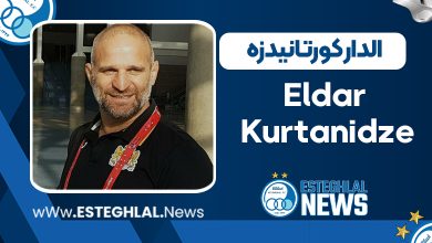 بیوگرافی الدار کورتانیدزه – Eldar Kurtanidze